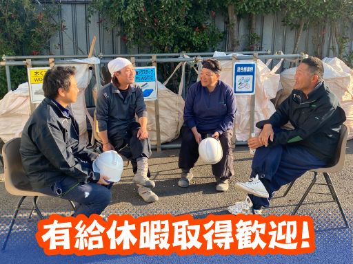 草の根建設　株式会社