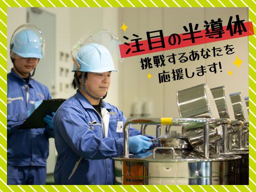 多摩化学工業株式会社