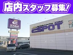 エスポット　静岡駅南店