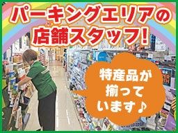 セブンイレブン　東名高速東郷PA下り店