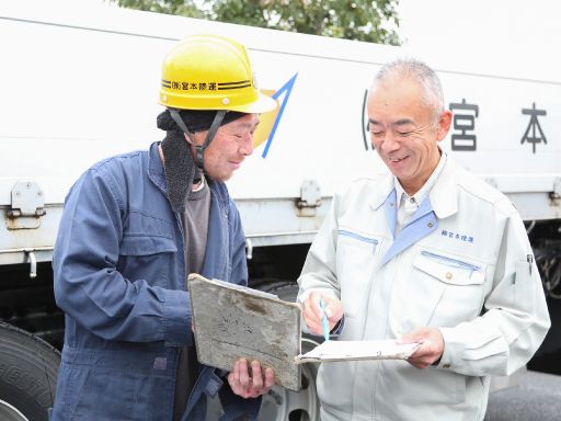 株式会社宮本陸運