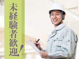 株式会社秀和創建