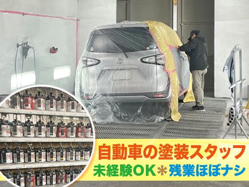 有限会社 サンシックス自動車