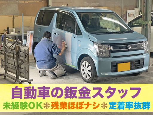 有限会社 サンシックス自動車