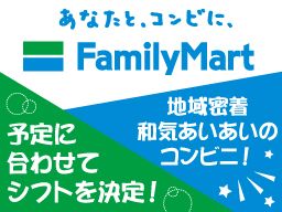 ファミリーマート　君津杢師店