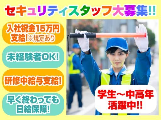 シンテイトラスト株式会社　横浜支社