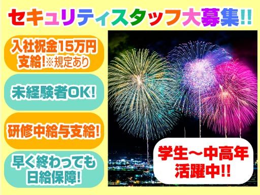 シンテイトラスト株式会社　横浜支社