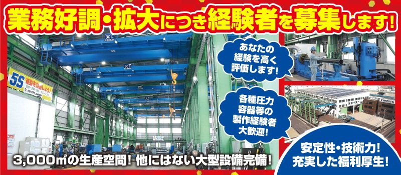 ツルヤマテクノス株式会社