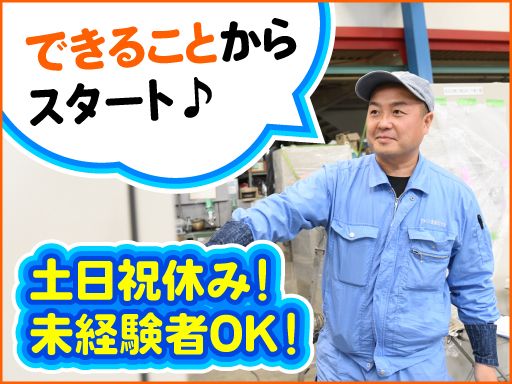 アロー工業株式会社