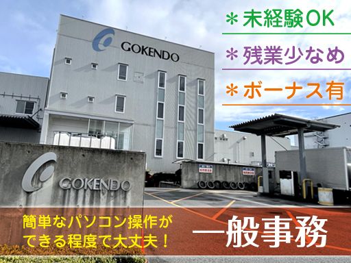 株式会社 五健堂　GOKENDO GROUP
