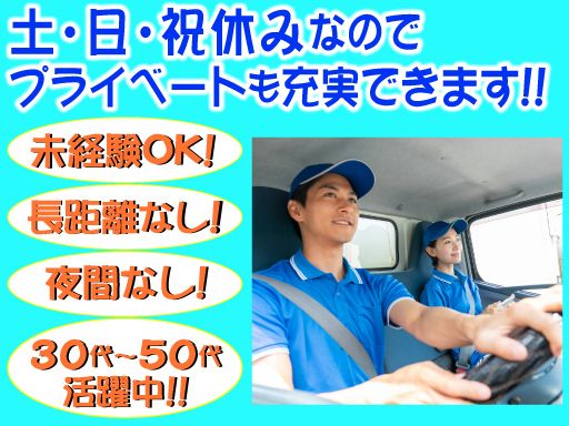 有限会社　みつ井運送