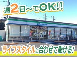 ファミリーマート　鳩山石坂店／鶴ヶ島藤金店