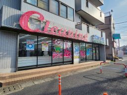 クリーニンググローバル　南大野店