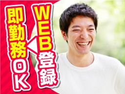 株式会社　ワークアンドスマイル　関西営業課/CB0401W-3F