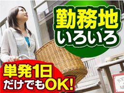 株式会社　ワークアンドスマイル　関西営業課/CB0401W-3P