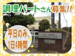 社会福祉法人 入間東部福祉会　入間東部みよしの里