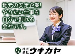 株式会社　ウキガヤ