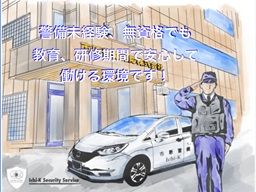 市原警備保障 株式会社