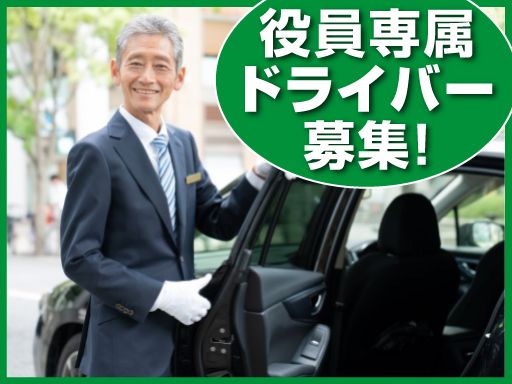 小田急オートサービス株式会社