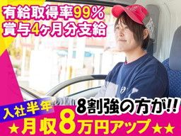 株式会社 ハート引越センター　長崎センター