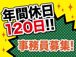 株式会社マルシンシーエーエス 東京工場