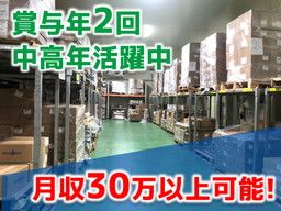 株式会社　トワード　九州ハブ低温物流センター　センター課