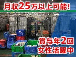 株式会社　トワード　九州ハブ低温物流センター　センター課