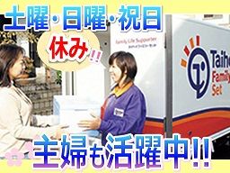 タイヘイ株式会社　武蔵営業所