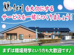 社会福祉法人 清風会 ぬくもりの家  惣社