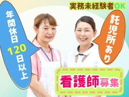社会福祉法人　西日本至福会の求人情報