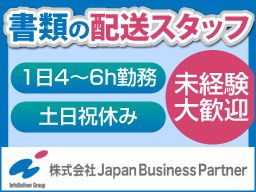 株式会社　Japan Business Partner