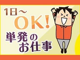 株式会社　フルキャスト　九州支社　佐賀営業課/BJ0401M-52B