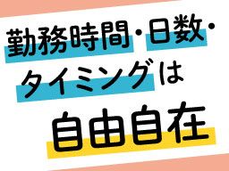 株式会社　フルキャスト　北関東支社/BJ0401C-3E