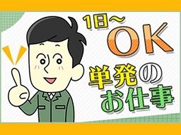 株式会社　フルキャスト　九州支社　那覇営業課/BJ0401M-9D