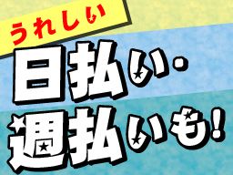 株式会社　フルキャスト　九州支社　福岡天神営業課/BJ0401M-1E