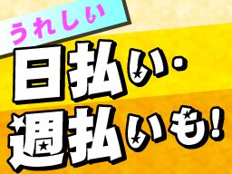 株式会社　フルキャスト　九州支社　大分営業課/BJ0401M-7G