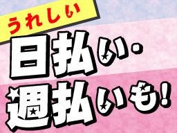 株式会社　フルキャスト　九州支社　長崎営業課/BJ0401M-8H