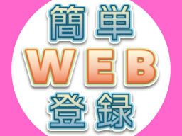 株式会社　フルキャスト　九州支社　佐賀営業課/BJ0401M-52J