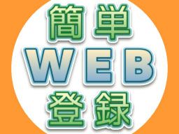 株式会社　フルキャスト　九州支社　鹿児島営業課/BJ0401M-6K