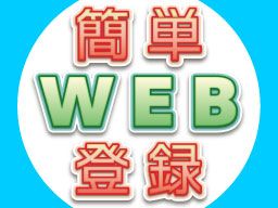 株式会社　フルキャスト　九州支社　福岡天神営業課/BJ0401M-1L