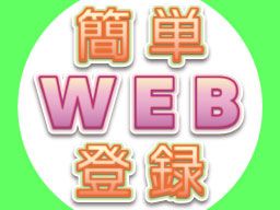 株式会社　フルキャスト　九州支社　宮崎営業課/BJ0401M-51M