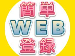 株式会社　フルキャスト　九州支社　大分営業課/BJ0401M-7N