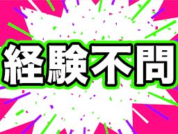 株式会社　フルキャスト　九州支社　鹿児島営業課/BJ0401M-6R