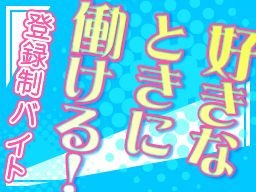 株式会社　フルキャスト　九州支社　大分営業課/BJ0401M-7U