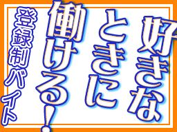 株式会社　フルキャスト　九州支社　長崎営業課/BJ0401M-8V