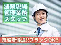 株式会社　岡三鋼業の求人情報