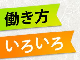 株式会社　フルキャスト　九州支社　福岡天神営業課/BJ0401M-1d