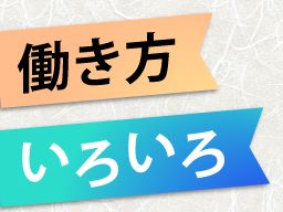 株式会社　フルキャスト　九州支社　福岡天神営業課/BJ0401M-1e