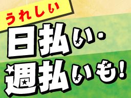 株式会社　フルキャスト　関西支社/BJ0401J-1A