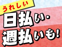 株式会社　フルキャスト　関西支社/BJ0401K-2E